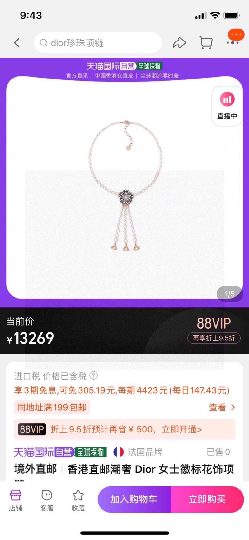 chr1st1an D10r necklaces